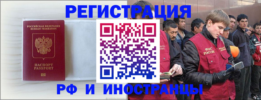 прописка поиск в Электростали