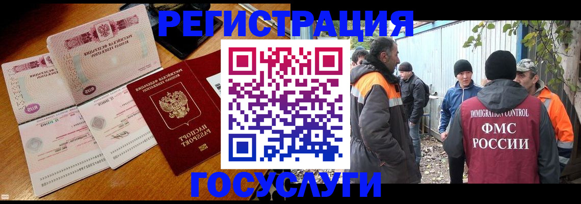 временная регистрация законно в Электростали