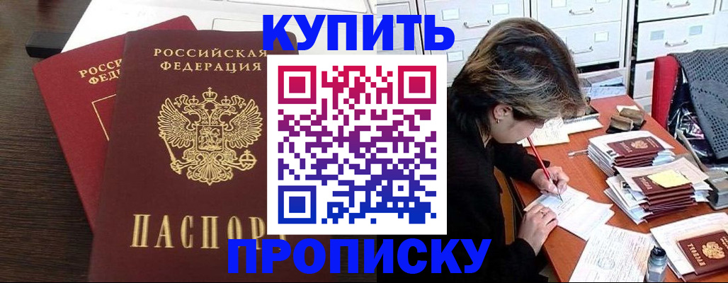 временная регистрация поиск в Электростали