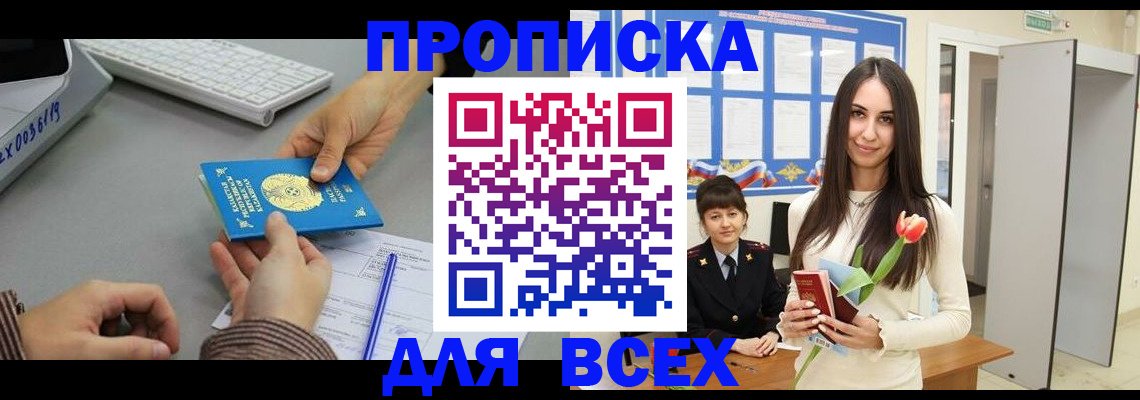 временная регистрация адрес в Электростали