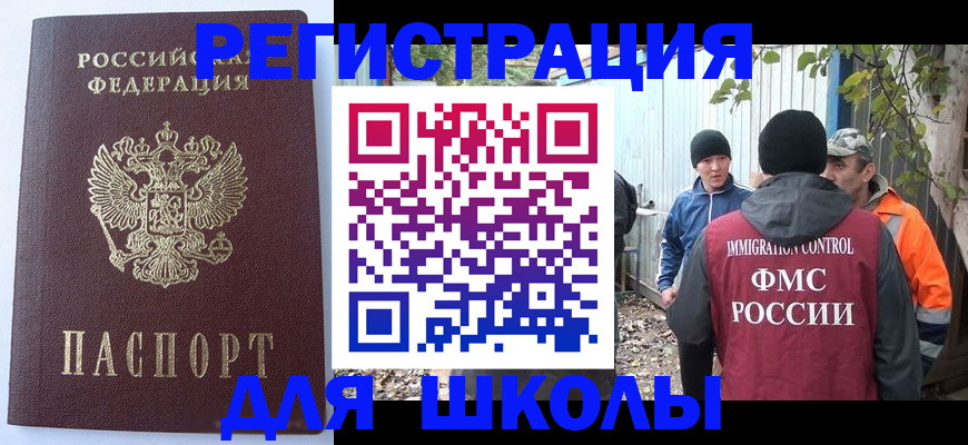 прописка штамп в Электростали