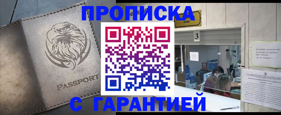 миграционный учет в Электростали