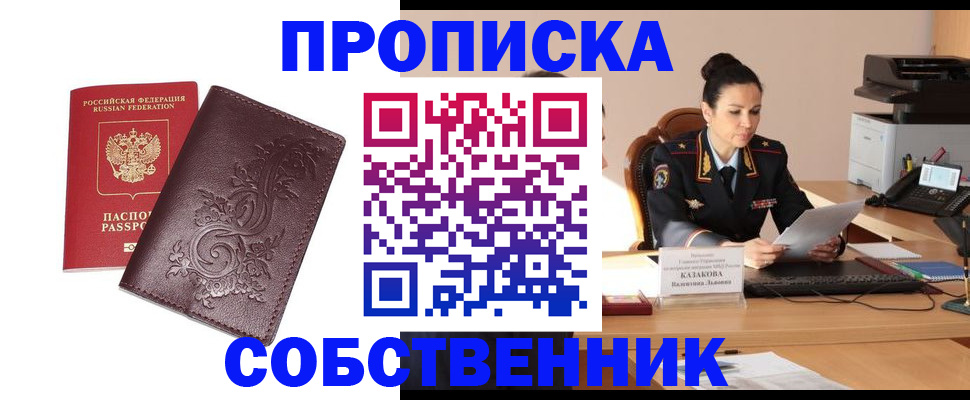 временная регистрация поиск в Электростали