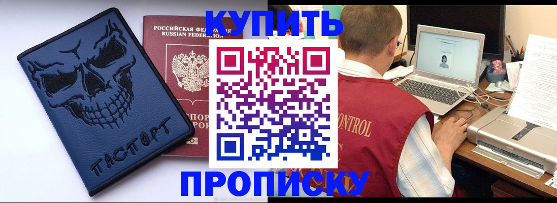 временная регистрация недорого в Электростали